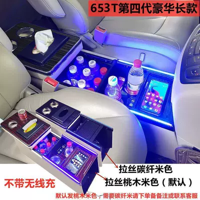 Control Armrest Storage Box Modification — Armrest box - 20-23-lu-zun-653t-meter-without-wireless-charger