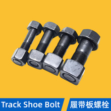 用于卡特CAT履带板螺栓 M20×57 履带螺丝 挖掘机底盘件 厂家直销