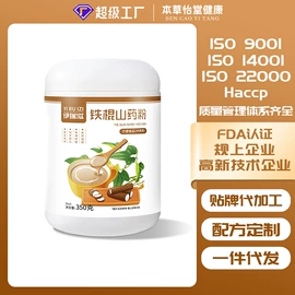 代用/养生茶;非处方滋补膏;代餐粉