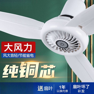 Ceiling Fan, Large Wind Power, Large Fan, Household Powerful Small Wind Dormitory, Silent Small Electric Fan, Factory Direct Sale