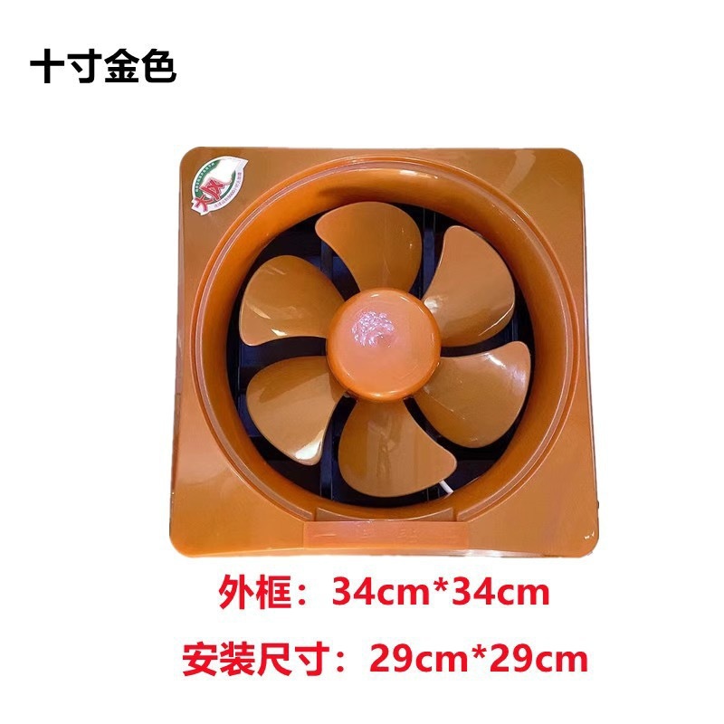 환기팬 10inch 업그레이드 버전 (스위치 포함 골드)