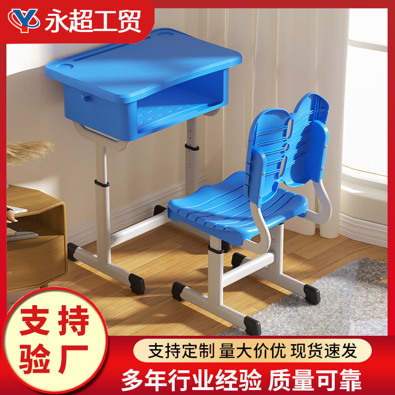 中小学生课桌椅初中高中教师补习班托管学校塑料课桌椅儿童学习桌