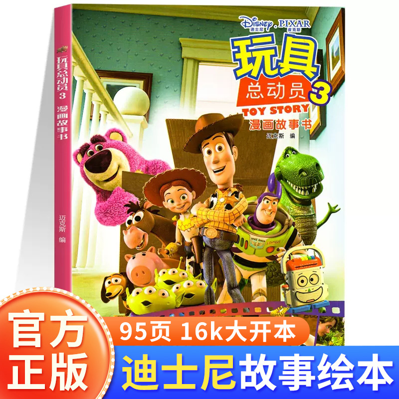 Disney, comics, stories book, toy