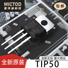 TIP50 TO-220 ������(BJT) ԭװ��Ʒ�ֻ�