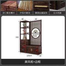 新中式实木屏风柜紫金檀木入户门客厅玄关柜鞋柜一体靠墙间厅柜