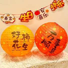 生日快乐纸质灯笼婚房装饰纸灯笼新中式婚礼氛围场景布置抓周礼