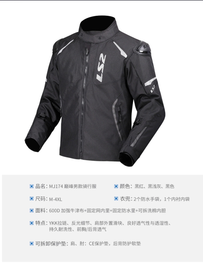Ls2 Cycling Clothing Motorcycle Men's Autumn and Winter Windproof and Fall-Proof Four-Season Pedal Motorcycle Speed-Off Cycling Pants Full Set Mj174