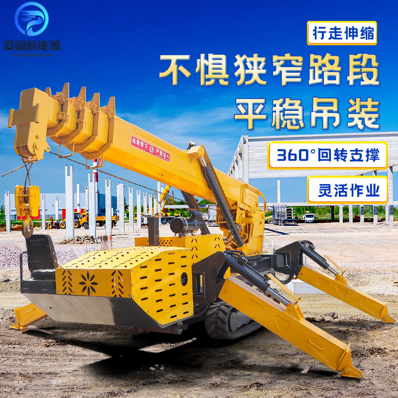 小型履带蜘蛛吊可无线遥控吊车油电两用楼顶液压式起重机