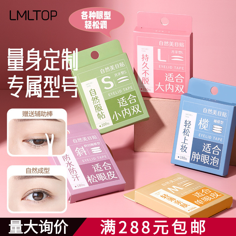 Ueno Ramila Simulation Honeycomb Pattern Lace Double Eyelid Sticker Natural Invisible Traceless Swollen Eye Sticker