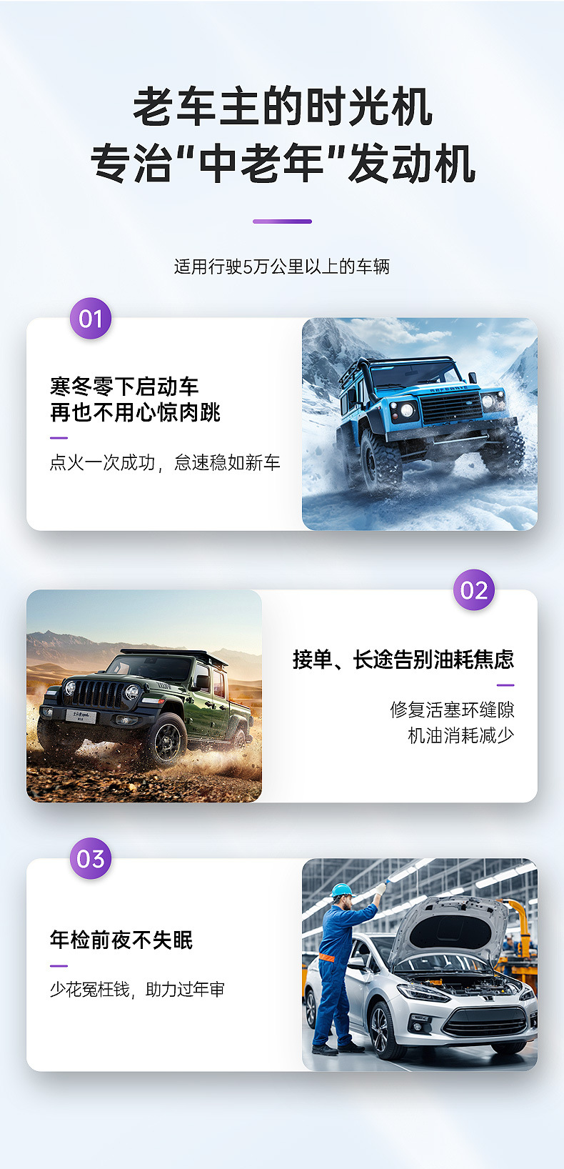 Car Engine Powerful Repair Agent, Oil Additive, Anti-Wear Protective Agent, No-Disassembly Solution for Engine Oil Burning