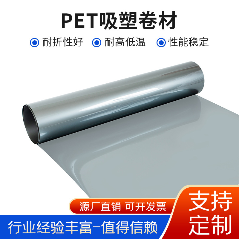 pet卷材批发银色塑料片1.2mm防刮花塑胶食品吸塑片覆膜板材塑料片