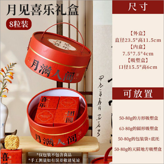 月饼礼盒包装盒中秋节送礼子空高档国端6粒8轻奢2025新款硬高级感|undefined