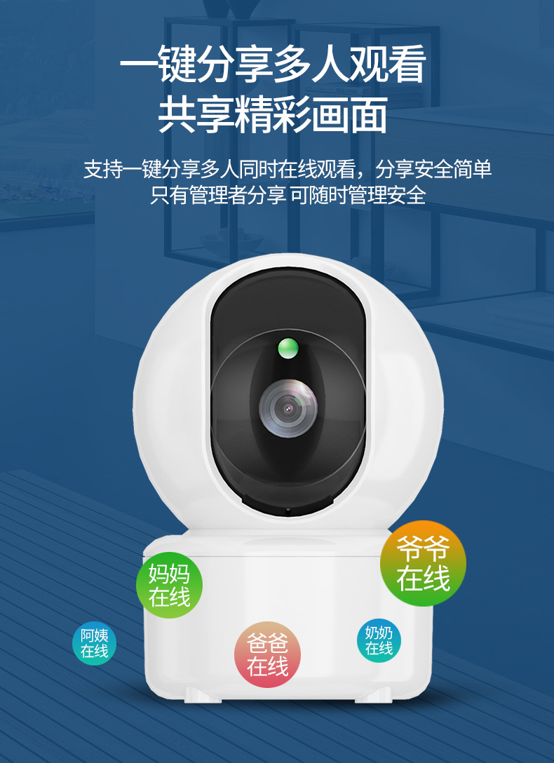 V380pro无线摄像头wifi高清监控手机远程室内夜视家用网络监视器详情15