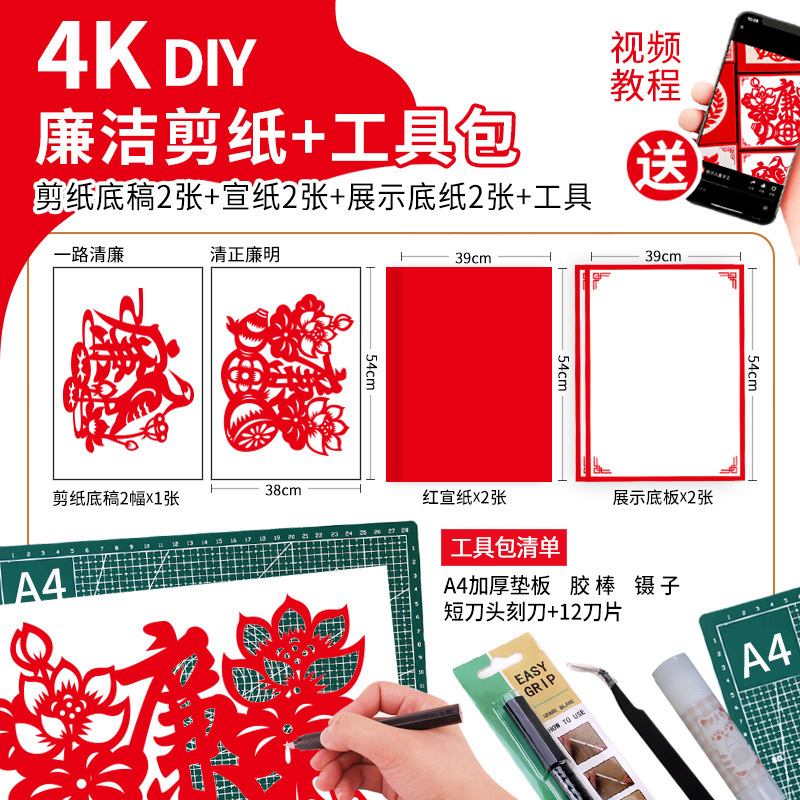 国庆手工diy材料非遗建党剪纸活动社区爱国主题剪窗花图案半成品|undefined