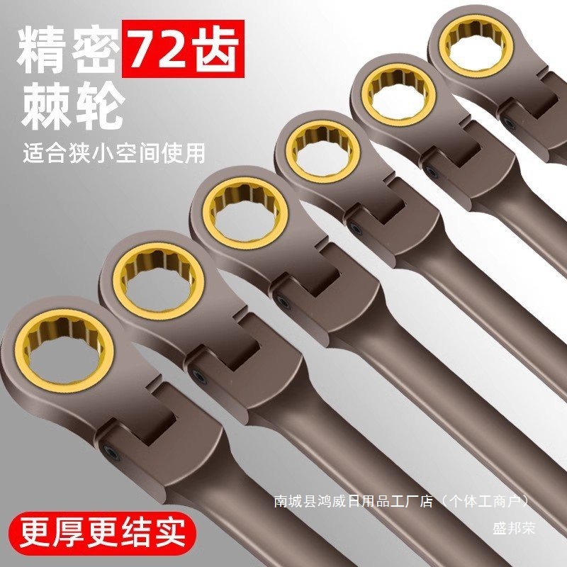 双头两用高强度镀镍齿棘轮扳手工业级快速调节便捷耐用扳手工具