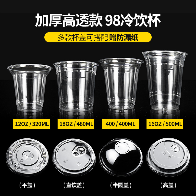 98 Caliber Disposable Pet Cold Drink Cup Transparent Thickeneded Drink Cup Lemon Tea Raw Coconut Fat Cup Coffee Milk Tea