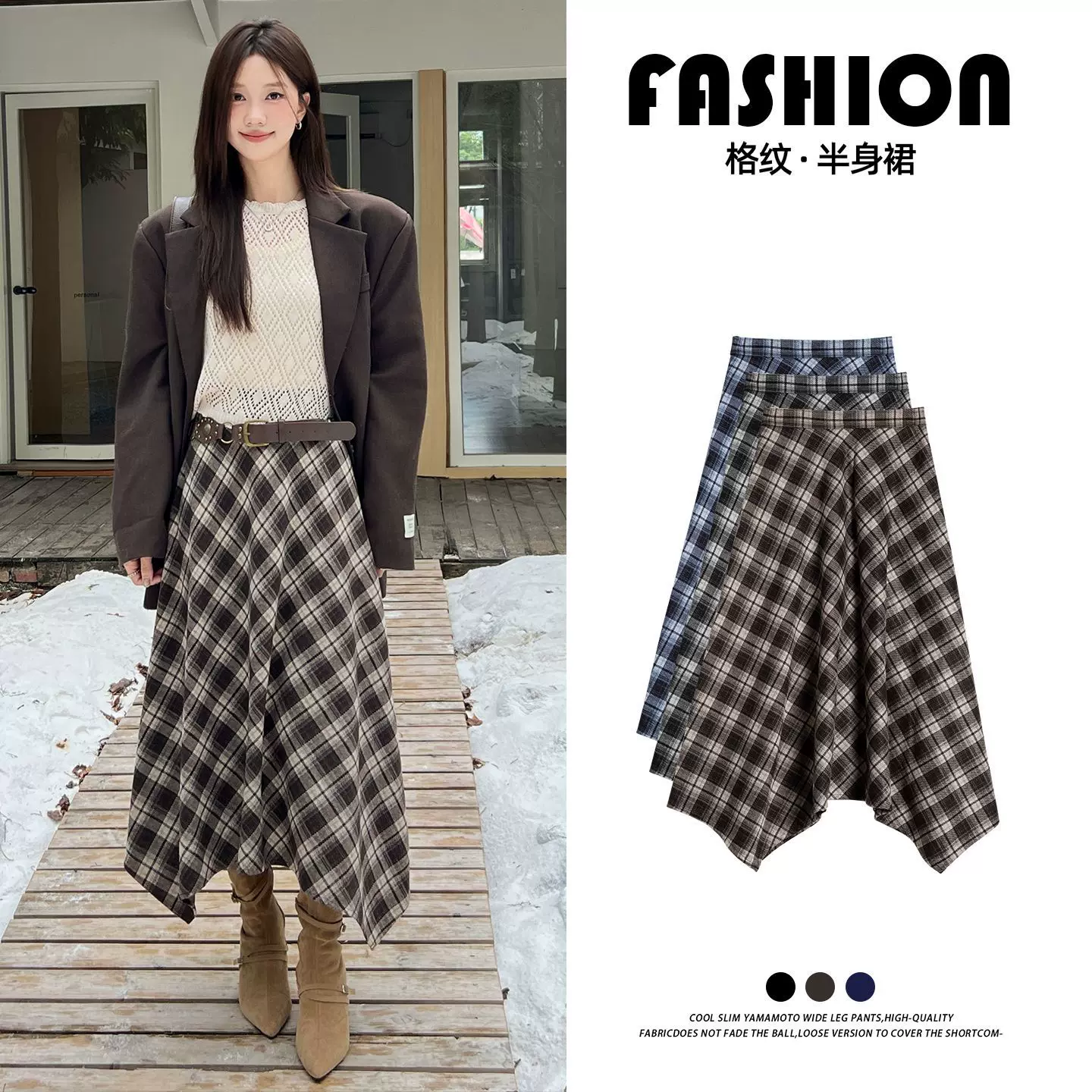 复古格纹秋季格子休闲半身裙2025新款梨形不规则显瘦高腰裙子长裙