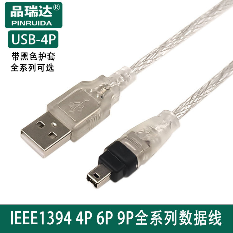 USB to 1394 data cable AM-4P 6P 9P 1394 IEEE1394 FireWire DV camera cable