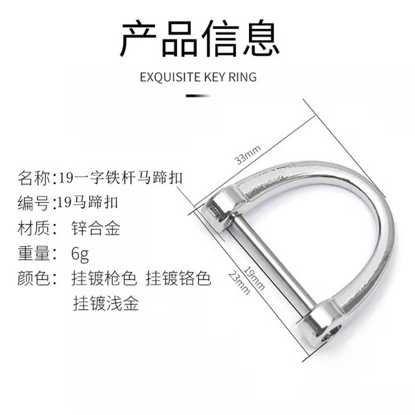 Keychain
