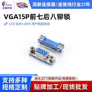 VGA����ĸ�^DR15P�������15�90��CH3.8ǰ�ߺ���T�i�B����