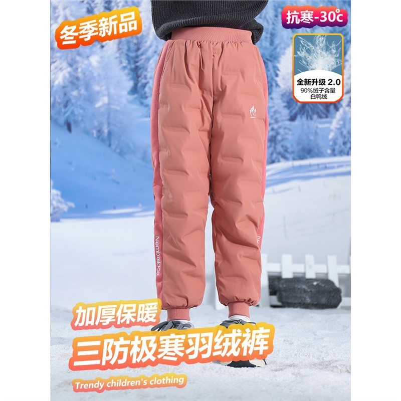【90鸭绒】东北极寒儿童羽绒裤女童中大童滑雪防风裤零下40度抗寒|undefined
