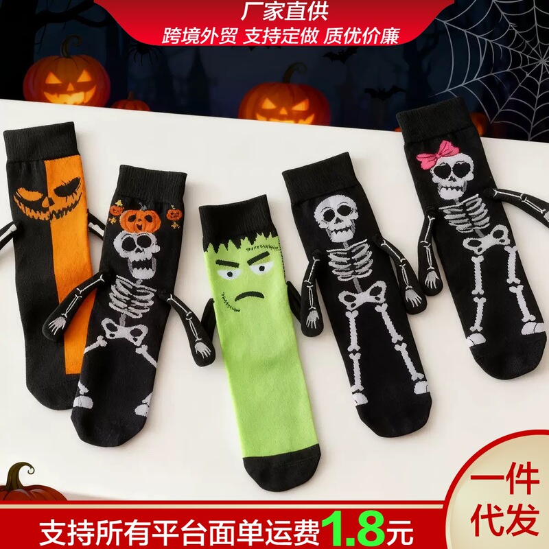 Cross-border Amazon Halloween Bestseller: Magnetic Hand-Holding Socks, Spring and Autumn Cotton Mid-Calf Socks, Christmas In-Stock Model Cross-border Amazon Halloween Bestseller: Magnetic Hand-Holding Socks, Spring and Autumn Cotton Mid-Calf Socks, Christmas In-Stock Model