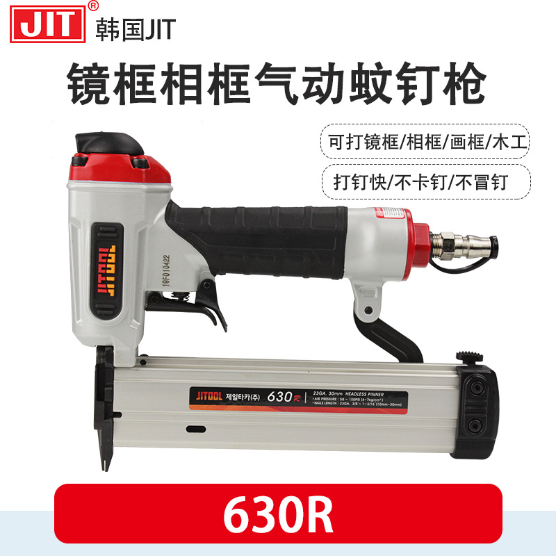 韩国JIT  630R/640纹/蚊钉枪直钉枪木工打钉枪气动工具细丝钉枪