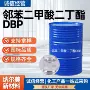 工业级改性塑料橡胶邻苯二甲酸二丁酯