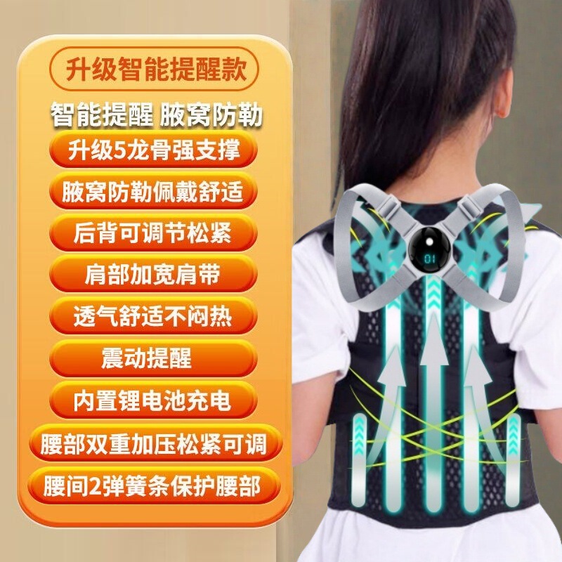 儿童防驼背矫姿带背部矫正器青少年脊柱侧弯带学生矫正带开肩神器|undefined