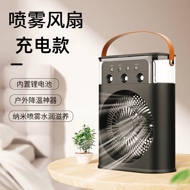 充電式冷却スプレー小型ファン USB 扇風機オフィス加湿器ツーインワン寮低減|undefined