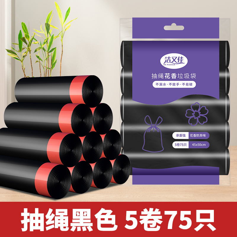 巾着式ゴミ袋家庭用キッチンオフィス寮の手提げ厚手はビニール袋の卸売りを増やして購入する|undefined