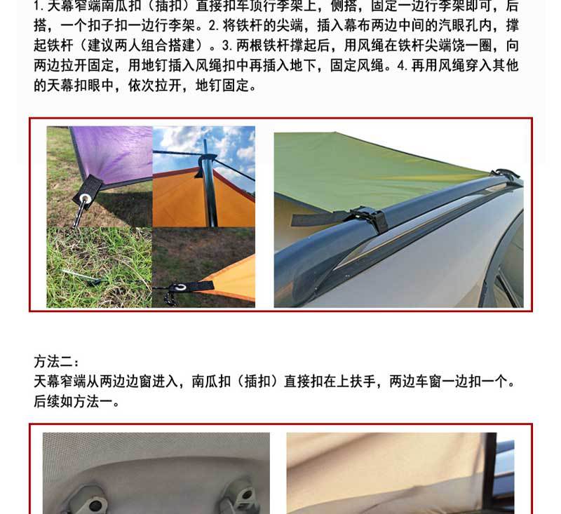车边帐详情页_07.jpg