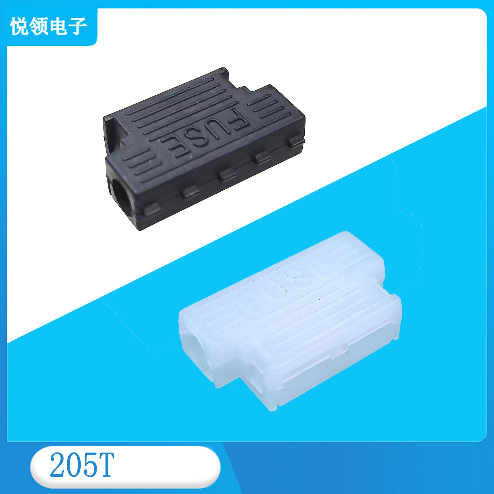 保险丝盒205T型，中号汽车插片保险盒，汽车保险片盒子