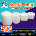 江浙沪皖包邮江浙沪皖直销新料气泡膜泡泡纸气泡卷宽30-60厘米