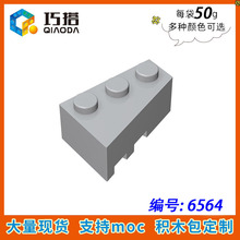 ��50g��MOC 6564 С�������ǻ�ľɢ�����������3x2Ш��ש(�ң�
