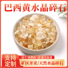 巴西黄水晶碎石黄水晶消磁石柠檬黄净化花盆鱼缸家居玄关招财石