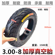 늄�܇݆̥���̥300-8����܇̥؛�}܇݆̥3.00-8���̥�Ӻ�݆̥