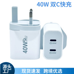 跨境专供40W英规双PD快充充电头20W双C充电器澳规欧规手机充电器