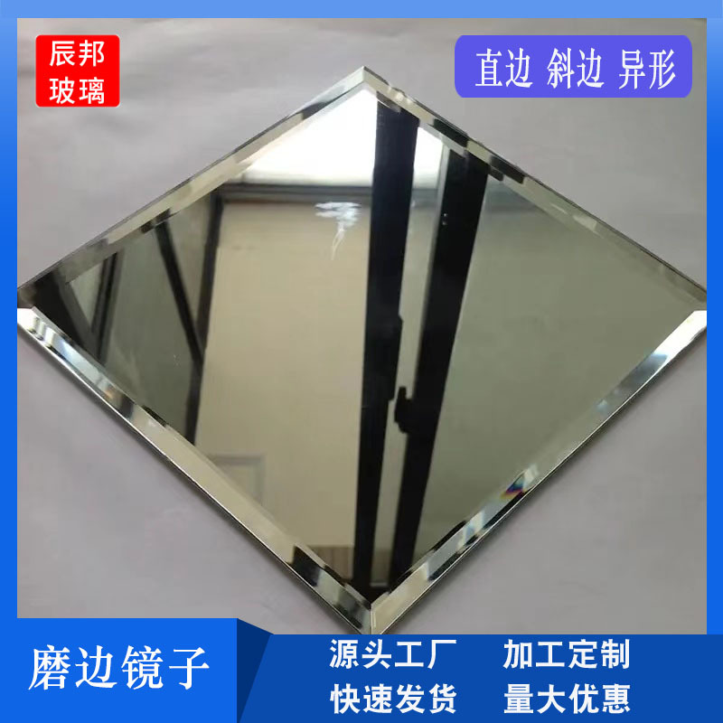 磨边镜子化妆镜切割不规则背景墙拼镜可磨直边斜边异形磨边玻璃镜