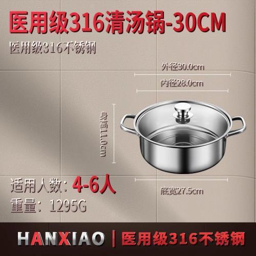 厚い食品級316ステンレス鍋の低いスープの鍋は家庭用電磁ストーブの専用で鍋を食べます。|undefined