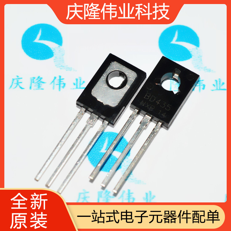 功率三极管 BD435 NPN 4A/32V TO-126 晶体管