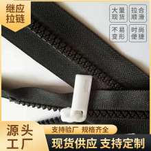 现货5号树脂开尾拉链黑色条装尼龙拉链粗齿塑料开口拉链厂家批发