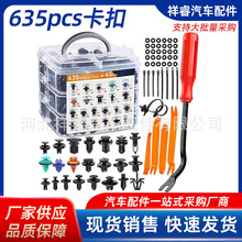 ��܇����635pcs���b������܇���U�ܓ����o�̼���Û�ݽz��܇���