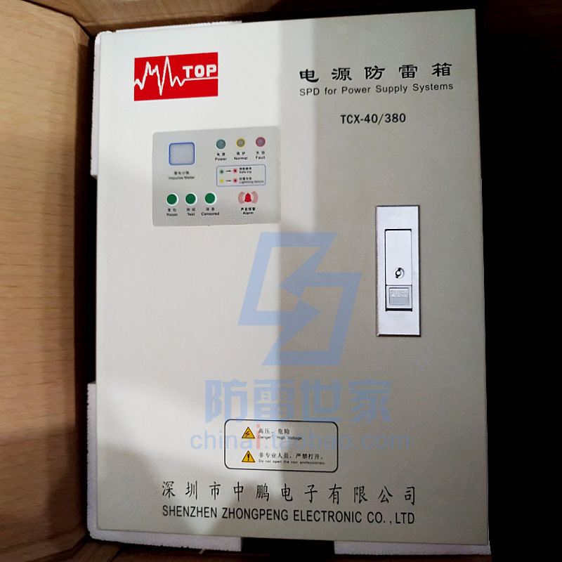 中鹏TOP电源系列防雷箱TCX40-380浪涌保护器避雷器SPD，可议价