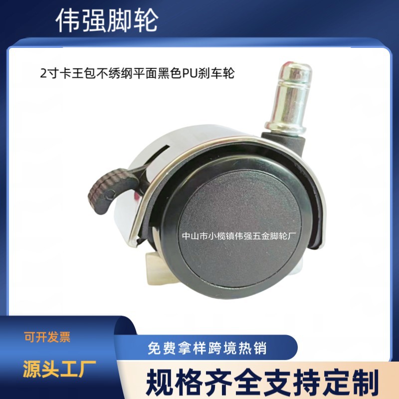 厂家2寸卡王包不绣钢皮平面黑色PU刹车轮电竞脑美容发转椅万向轮
