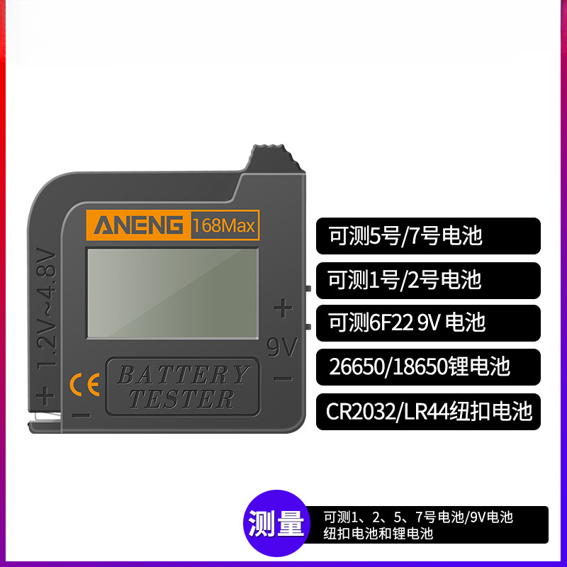미니 배터리 테스터 [측정 가능한 충전식 배터리]]