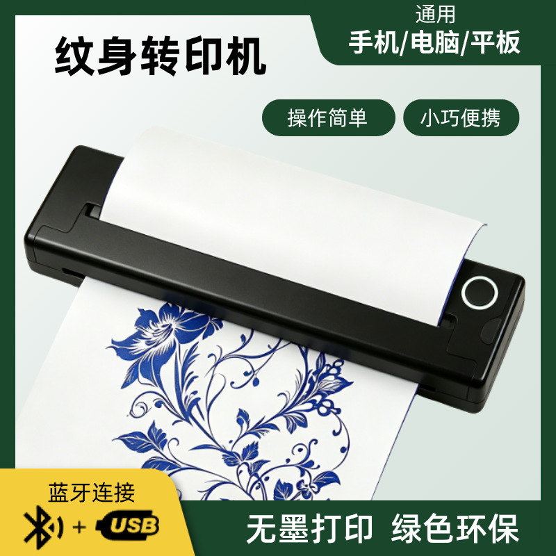 Cross-Border A4 Thermal Tattoo Printer Portable Home Office Bluetooth Error Correction Student Small Mini Inkless Photo Printer