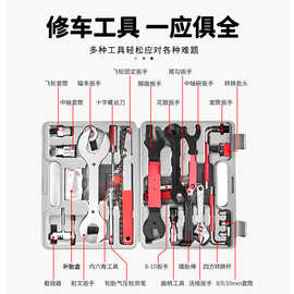自行车工具多功能修理工具箱 FZ044全套维修修车大工具组合套装