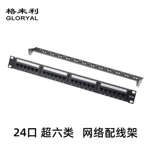 24-port Super Six-type unshielded distribution frame with cable management frame cat.6a network distribution frame