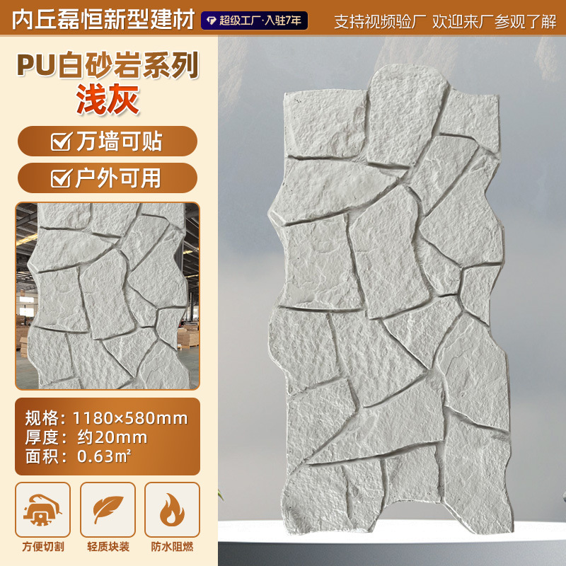 PU piel de piedra piedra arenisca blanca pared de fondo imitación piedra cultura piedra piedra tortuga piedra panel decorativo hotel B & B pared exterior tablero decorativo